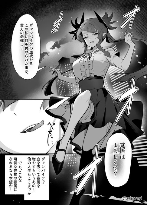 眷属にしたい吸血鬼(1/2)
#モンスターコンプレックス 