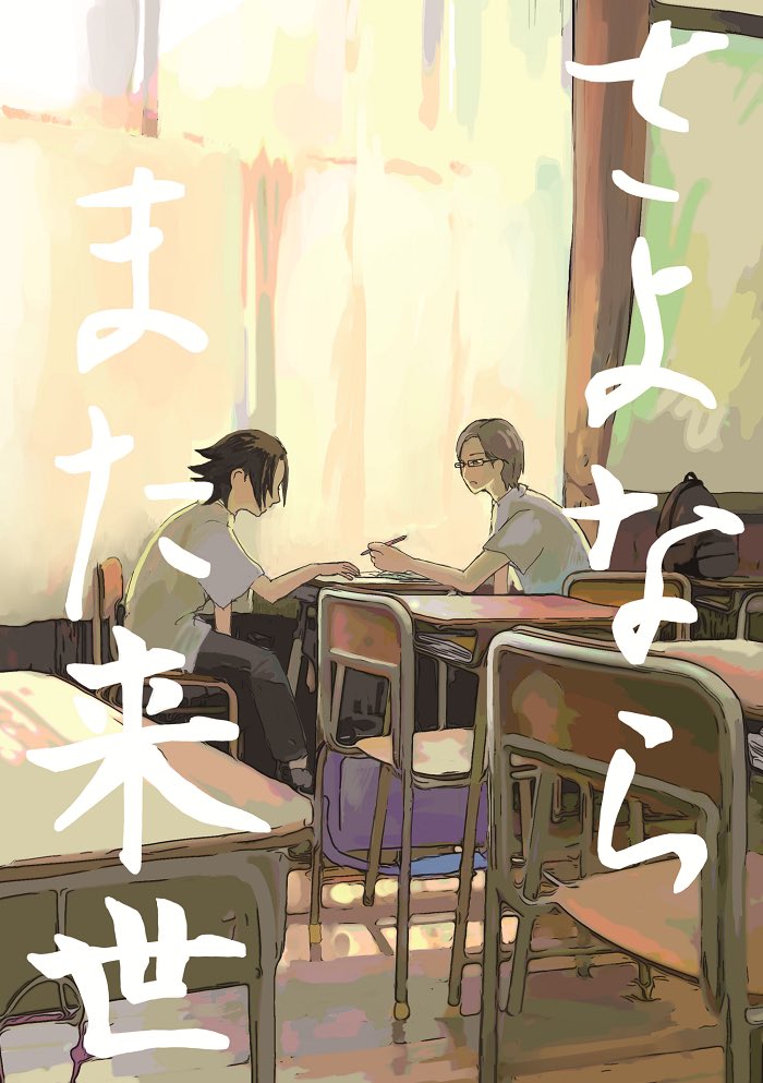 s_r24's tweet photo. 10/27 CLB39 銃二新刊
※学パロ/年齢操作 (1/2) https://t.co/hnjbG4RFGU