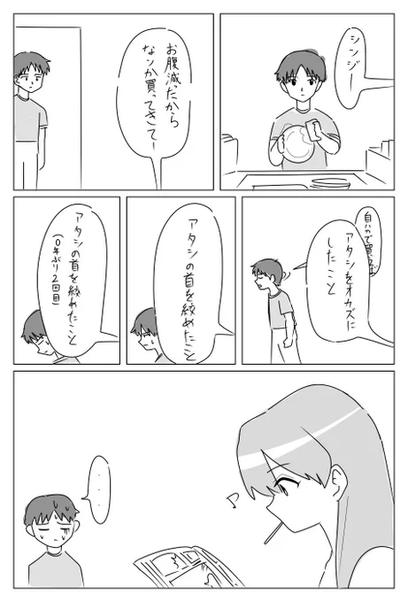 新世紀エヴァンゲリオン 