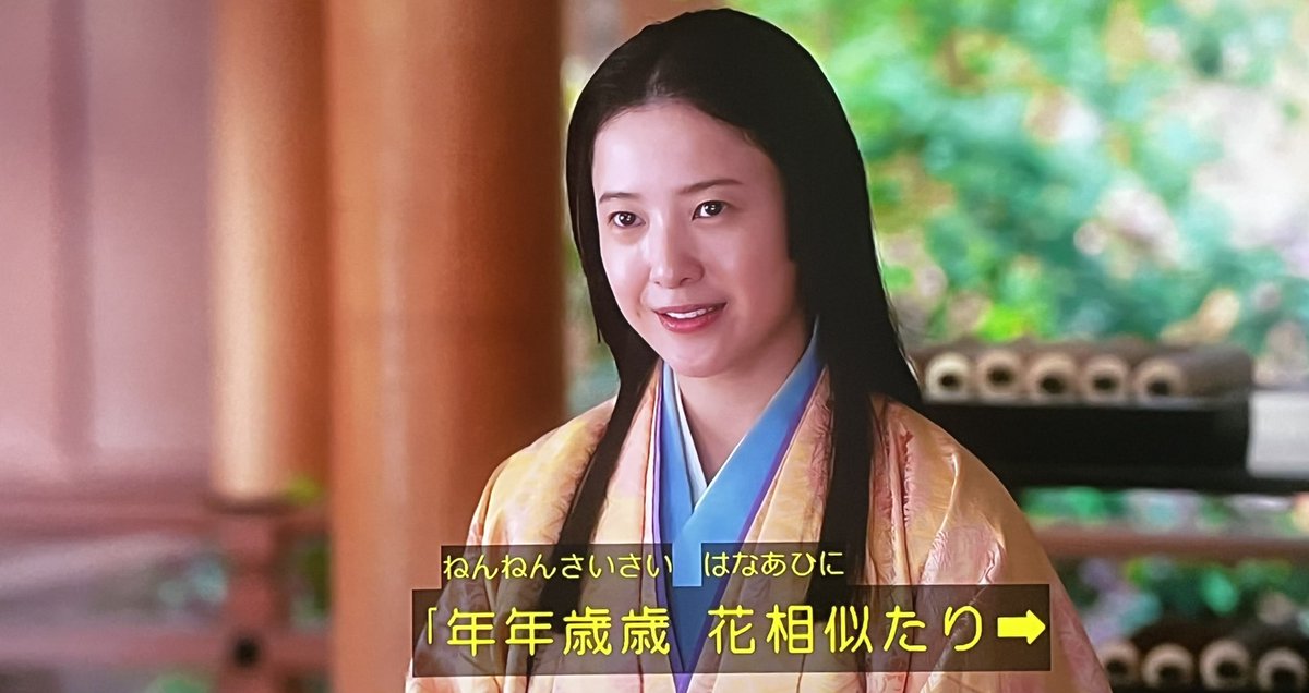 usagi_no_kimi's tweet photo. ちなみに、どちらの漢詩も公任が編んだ和漢朗詠集（1018年頃成立）に収録されており、公任の妻の学びの会でまひろ先生が講じていた「年年歳歳花相似」もそう。その後、公任が紀貫之集を読み白楽天の詩を選んでいるシーンもあって何気に源氏物語の裏でずーっと和漢朗詠集を匂わせてるのすごい
#光る君へ https://t.co/lDai5vBZT9