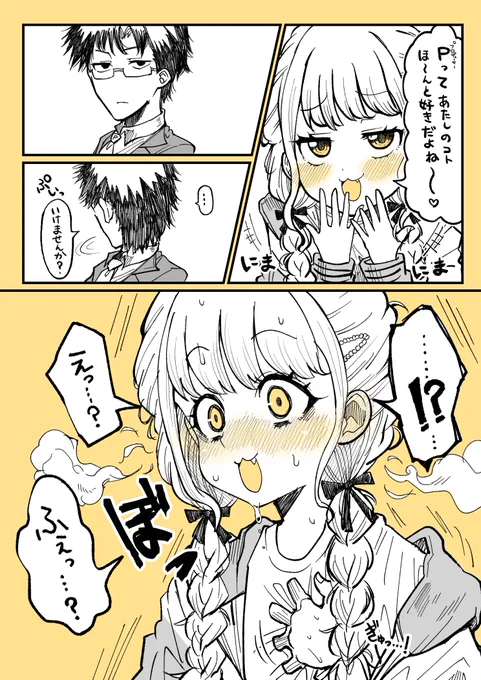 学マス、というかことねだとこの4枚かなあ #あなたの評判良かった4選がみたい 
