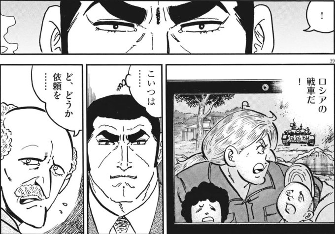 ゴルゴ１３　エロ 