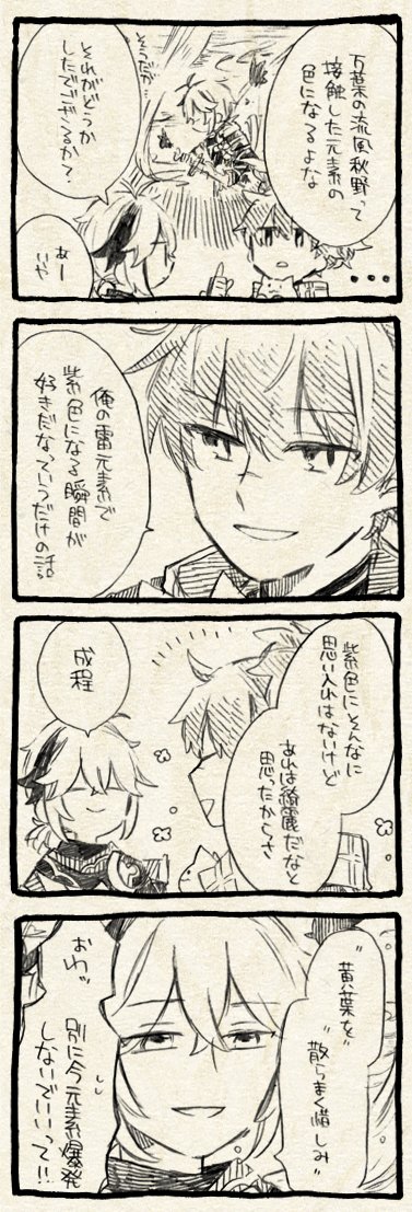 はしゃいだ 