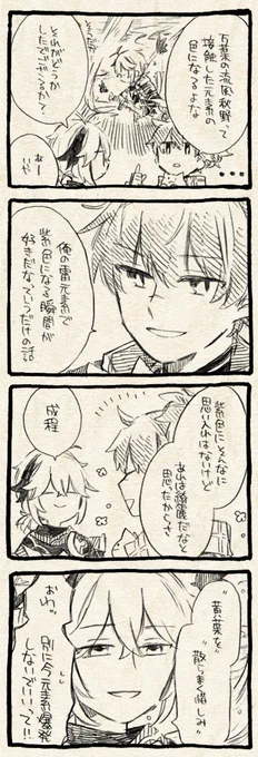 はしゃいだ 
