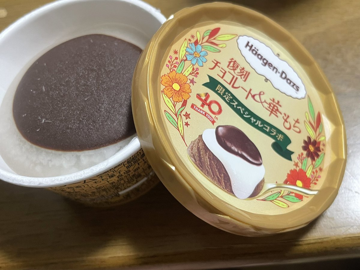 これうまい😋
#きょうのあいす