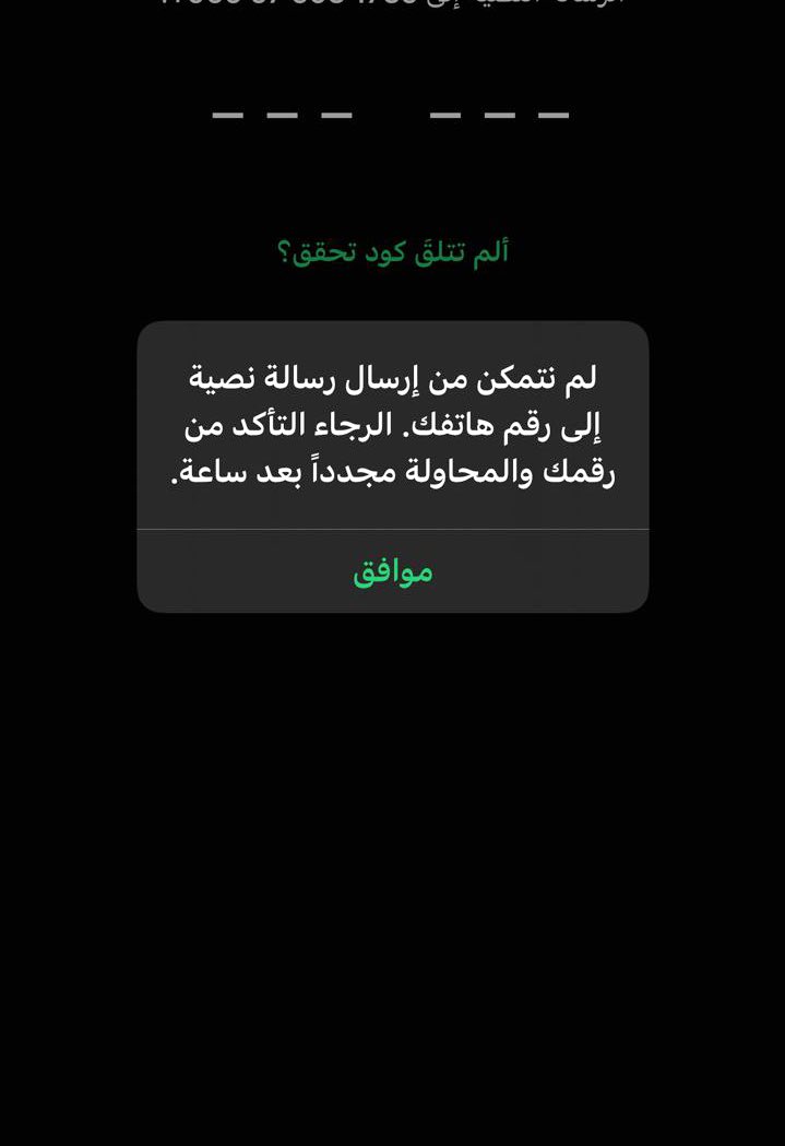 deiiev's tweet photo. @redbullmobileSA @RBMSaudiCare @Alhilal_FC من امس نفس المشكله https://t.co/n9ghQ8GIEk