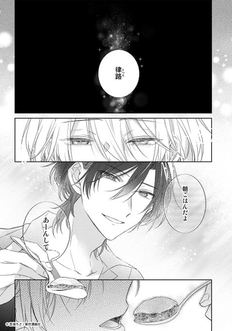 病気が見える1.2.3.5.6.8.9.10のみ　たとちくん 乱視 - HOYA株式会社