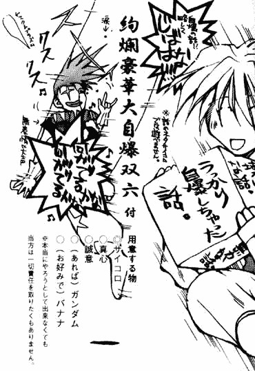 大昔ガンダムWで同人誌つくったときにもつくりました(ネタが!古い!!!!!)

そもそも小さい頃、遊び道具的なものをあまり買ってもらえず、親に「無いなら自分で作りなさい…」と叩き込まれたため、日々すごろくやら迷路やら塗り絵やらを量産して自分で楽しんでいたのです
三つ子の魂百までです 