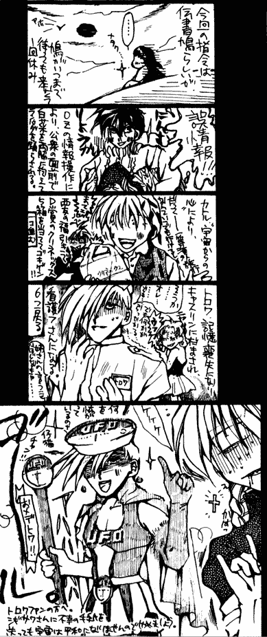 大昔ガンダムWで同人誌つくったときにもつくりました(ネタが!古い!!!!!)

そもそも小さい頃、遊び道具的なものをあまり買ってもらえず、親に「無いなら自分で作りなさい…」と叩き込まれたため、日々すごろくやら迷路やら塗り絵やらを量産して自分で楽しんでいたのです
三つ子の魂百までです 