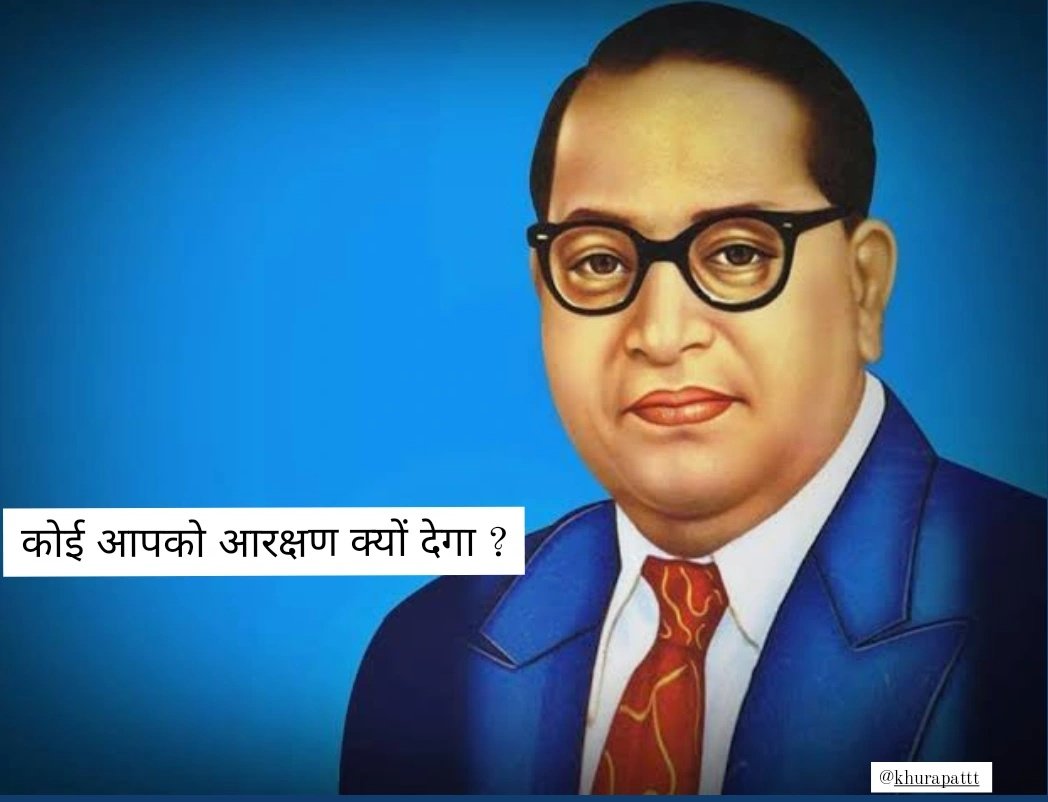 KHURAPATT's tweet photo. सर इन सब की शुरुआत तो खैर छोड़ो।
लव यू अंबेडकर सर ❤️❤️
#Reservatio #OBC #Sc/St #JaiBhim https://t.co/kd7ivut6WP