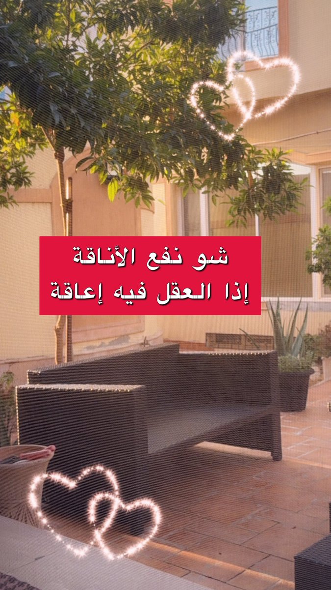 #اناقة #اعاقة #اشعل_شمعتك