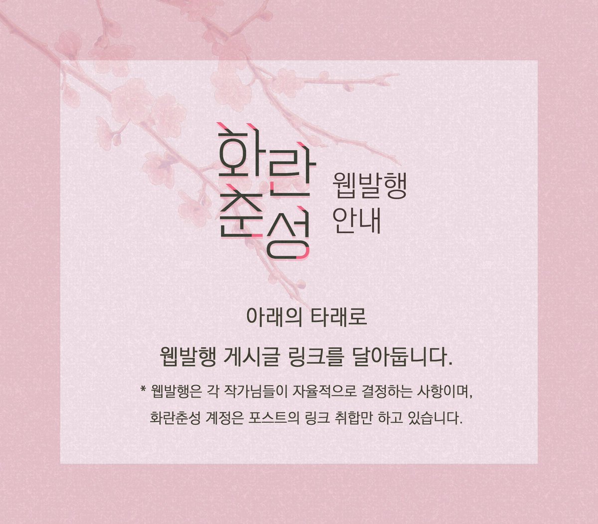 화산귀환 헤테로 합동지 《무림지사》 tweet media
