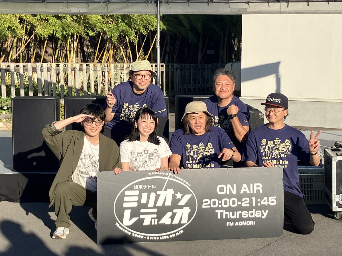 yanzuoshan58693's tweet image. 6月の #HTML2024 からスタートした今年の野外ライブも、これがラストだったかも… 
#ミリオンレディオ
#公開録音
#クレイジーサイダー
#シードルフェスタ2024
お天気・ロケーション共に最高の中、楽しい時間を有難うございました🙇♂️明日は仕事…頑張ります💪
銀様の表情の変化をご堪能下さい🤣