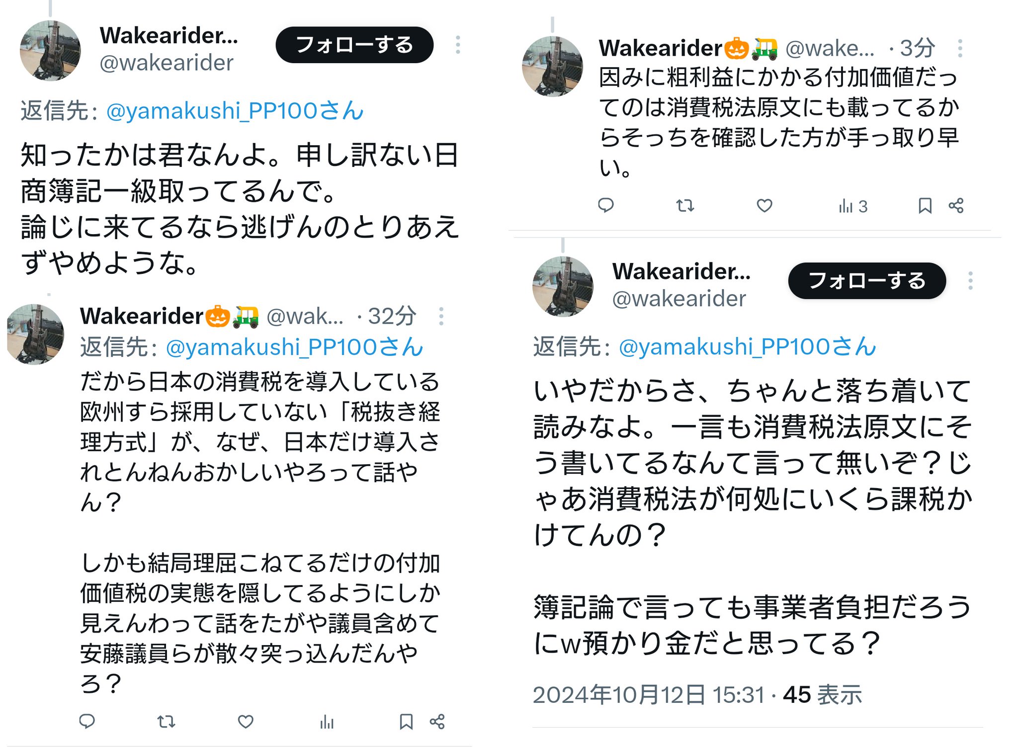 山串 on X: 