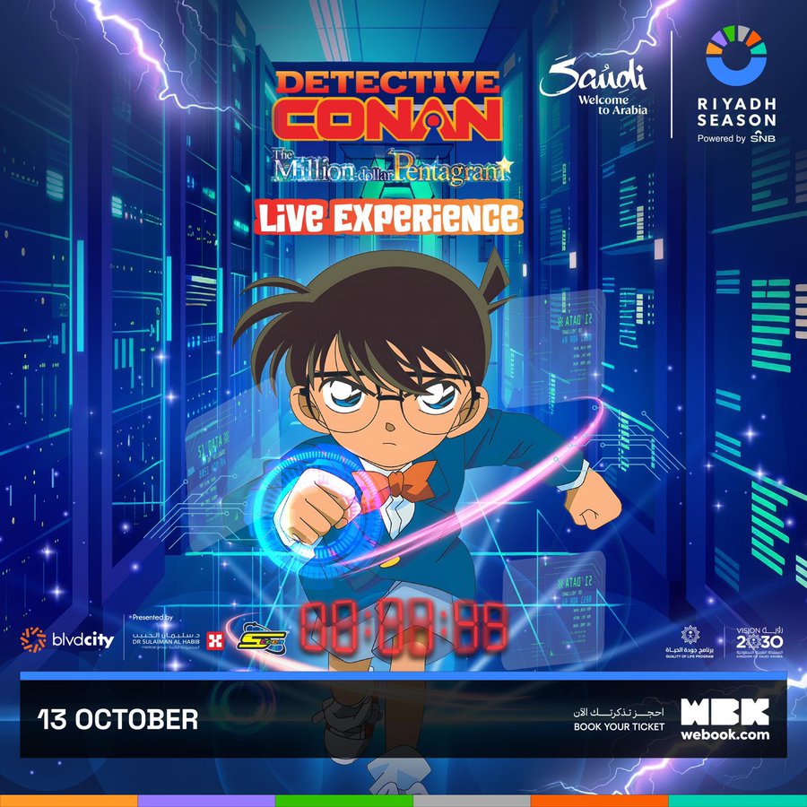 استعد تكون المحقق وتكتشف أسرار الجريمة في تجربة مليانة ألغاز وتحديات بعالم المحقق كونان الغامض داخل بوليفارد سيتي 🕵‍♂✨

 Get ready to become the detective and uncover crime secrets in a thrilling experience full of puzzles and challenges in the mysterious world of Detective