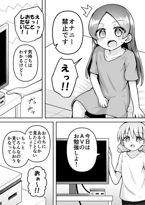 るいちゃん最終話、序盤の14ページ
座ってAV見るだけでだいぶ尺を使ってしまった 