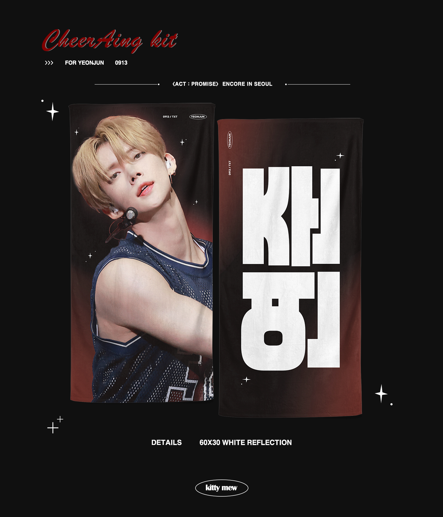 TXTヨンジュン スローガン ヨンジュン スローガン Amazon.co.jp: TXT