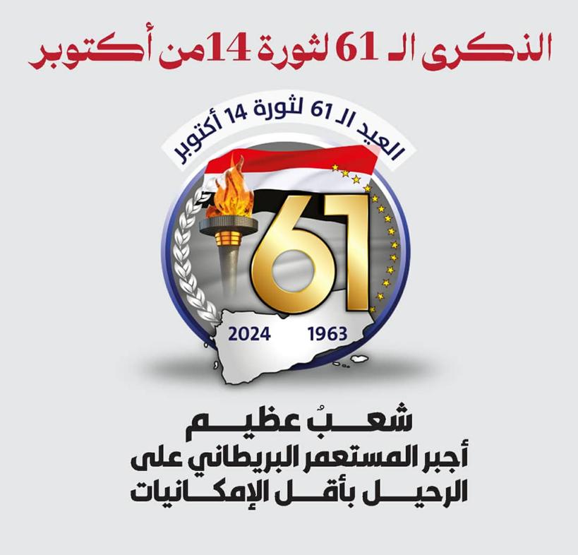 شعب عظيم أجبر #المستعمر_البريطاني على الرحيل بأقل الإمكانيات 

#اكتوبر_فجر_الحريه