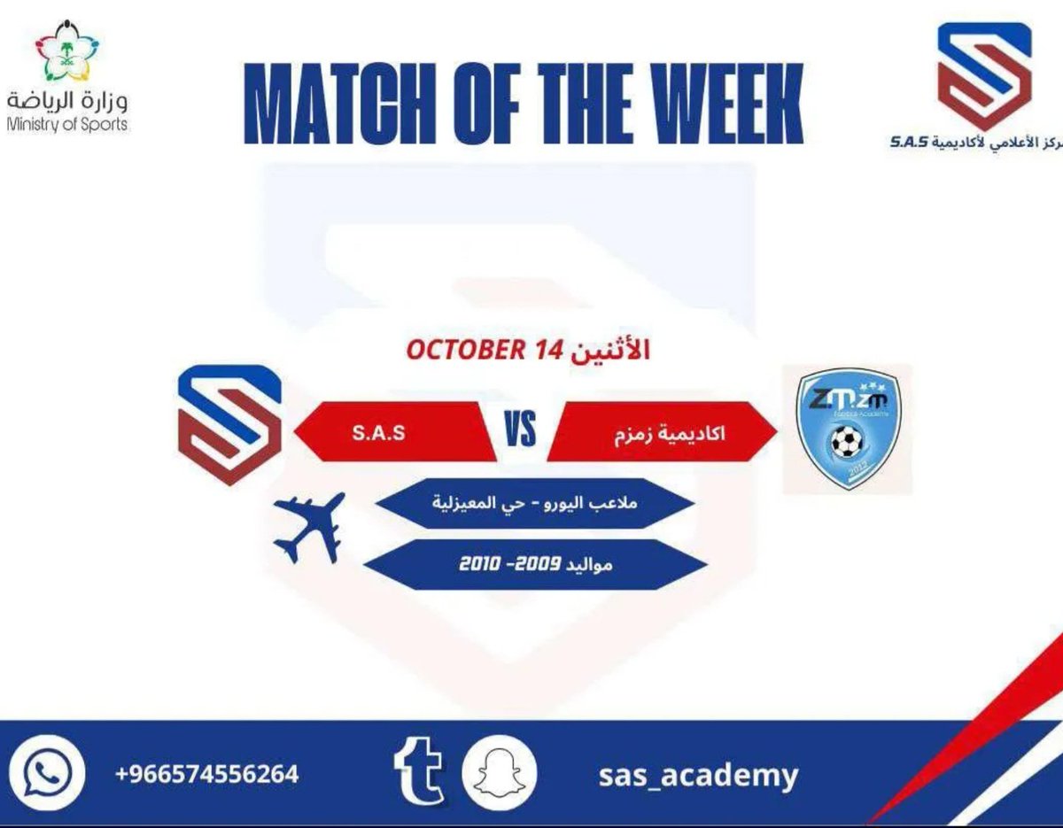 مباراة مواهبنا غداً