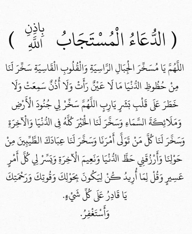 أذكار عظيمة (@mobher6) on Twitter photo 