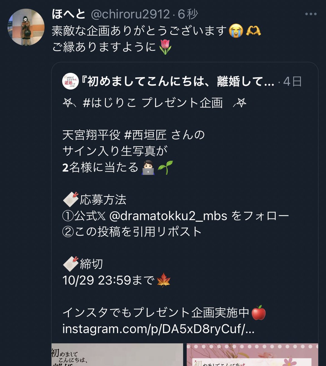 chiroru2912's tweet photo. @dramatokku2_mbs 素敵な企画ありがとうございます😭🙇‍♀️
アカウントフォロー＋引用リツイート済みです❕
はじりことのご縁ありますように🌷 https://t.co/Lke2hLaZlO
