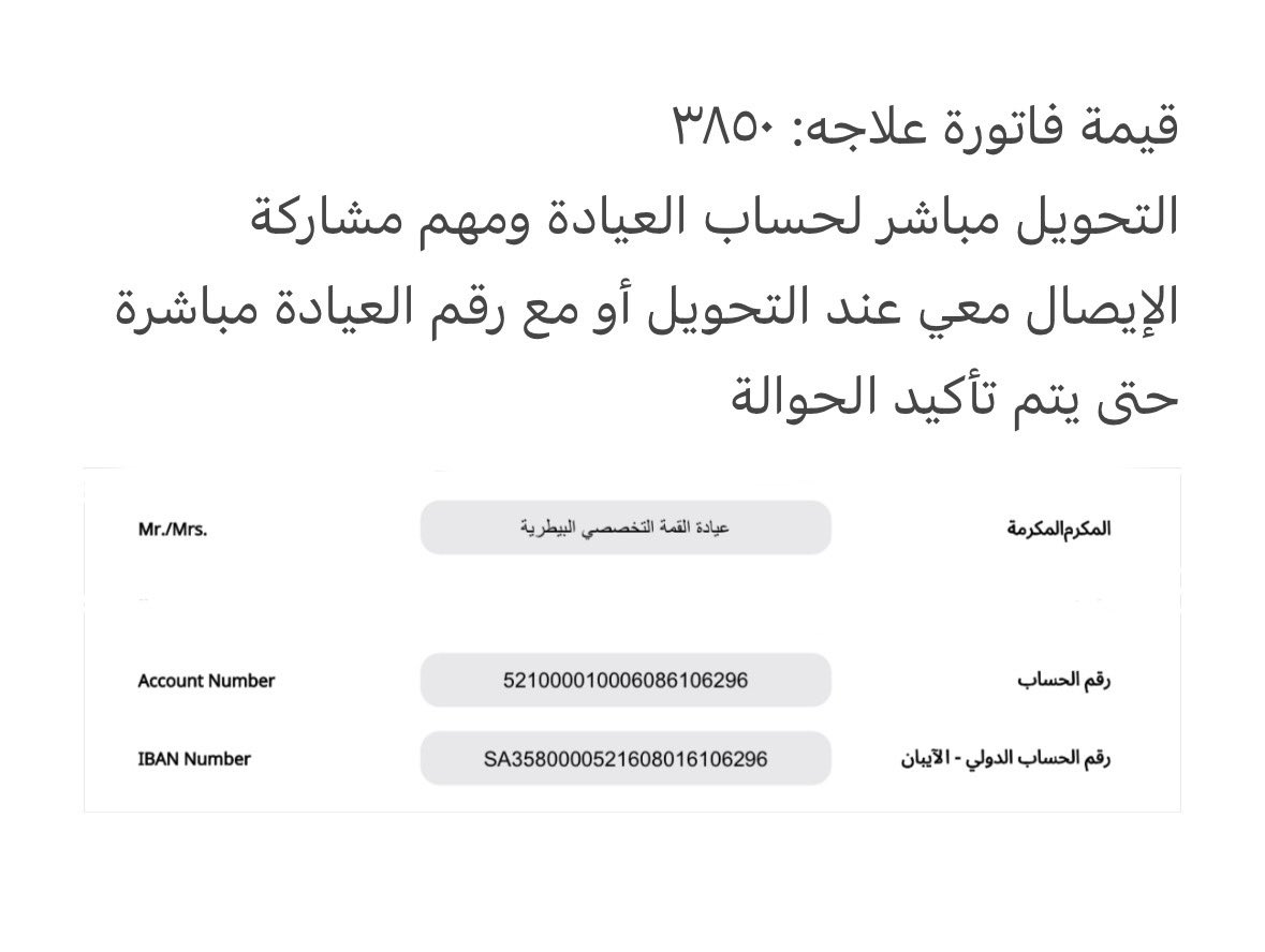 hanllii1's tweet photo. تحديث ما بعد العملية: استمرت العملية مدة ساعتين واتضح ان الكسر صارله مدة يمكن أسبوعين يعني طول هالفترة وهو في حالة ألم شديد ويمكن لهذا السبب صار يتقرب من البيوت يستنجد بأهلها 😿 الحمدلله وضعه الحين أحسن بكثير ويارب يتمم عليه ويعوضه خير. مايك يحتاج لمساهمتكم في تكاليف علاجه https://t.co/8RH5bLjfRX