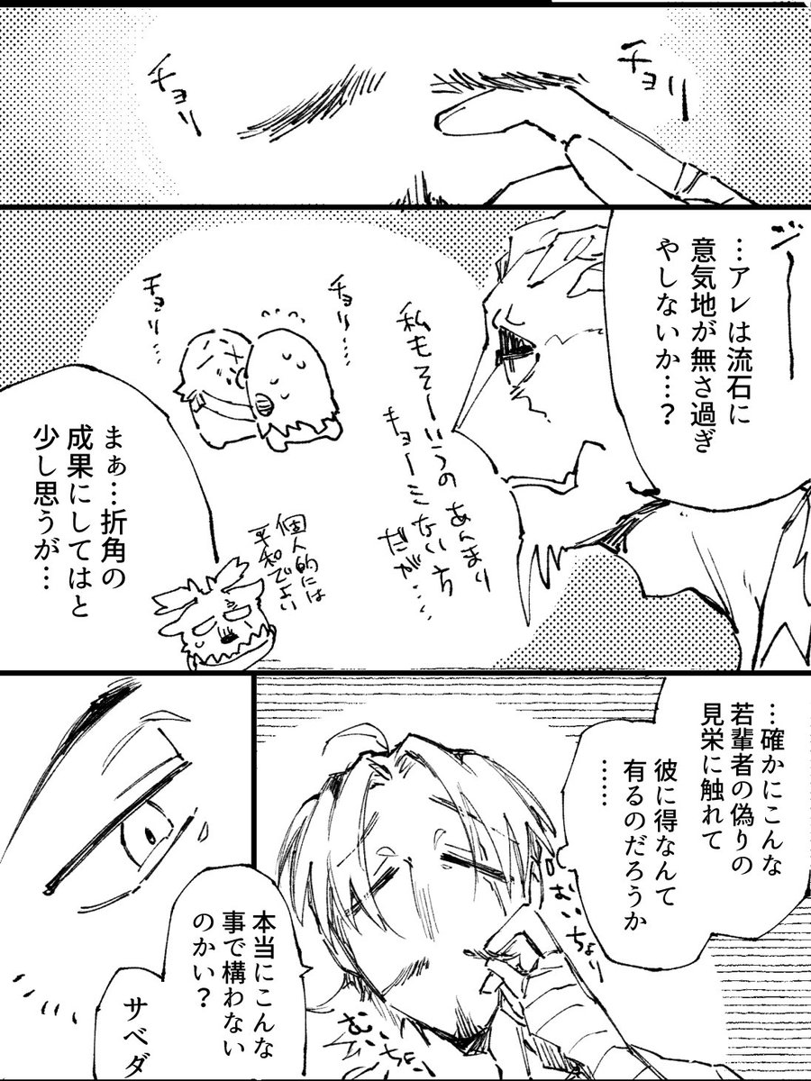 前のアンケ結果のホセナワもとい航←傭 