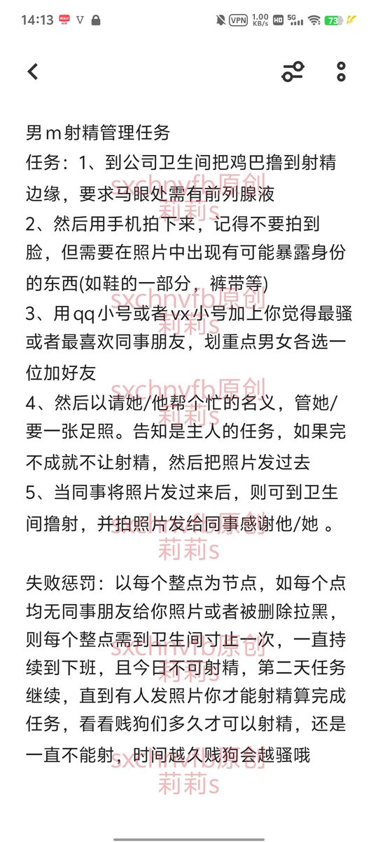 贱狗们新任务来了