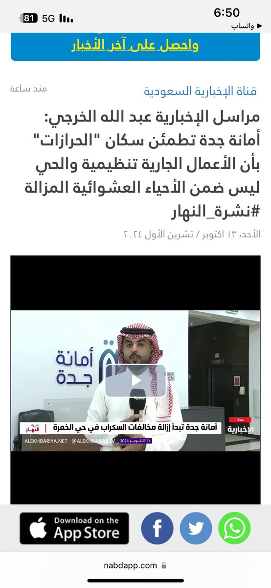 أخبار حي الحرازات 📸 tweet media