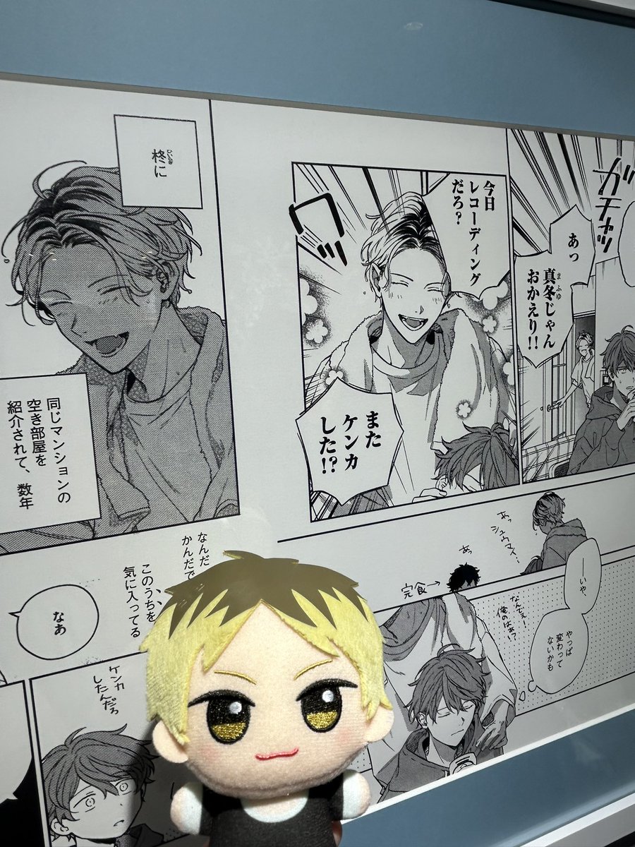 はぁああんしずらぎゾーン見足りない❗️ということでまた行きます❗️
10年後のセンター分けビジュアル大好きな柊オタクです
全てが本当に最高でした…うぅ…😭
#ギヴン展に行ってきました