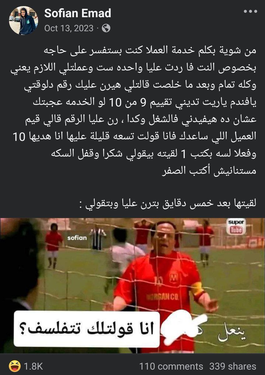 Bojjaan_Krikc's tweet photo. أنا كل ما اقراه اضحك فشخ https://t.co/gjdRlZtTXW