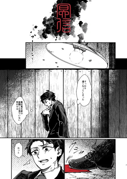 10/27スパーク西4ホール ダ63a明烏
今回マジで出るかどうか危ない新刊はカプ無しの父たち怪異本です……2色刷りにしたい……通販お知らせはイベント直前か後になるかも……
サンプル① 