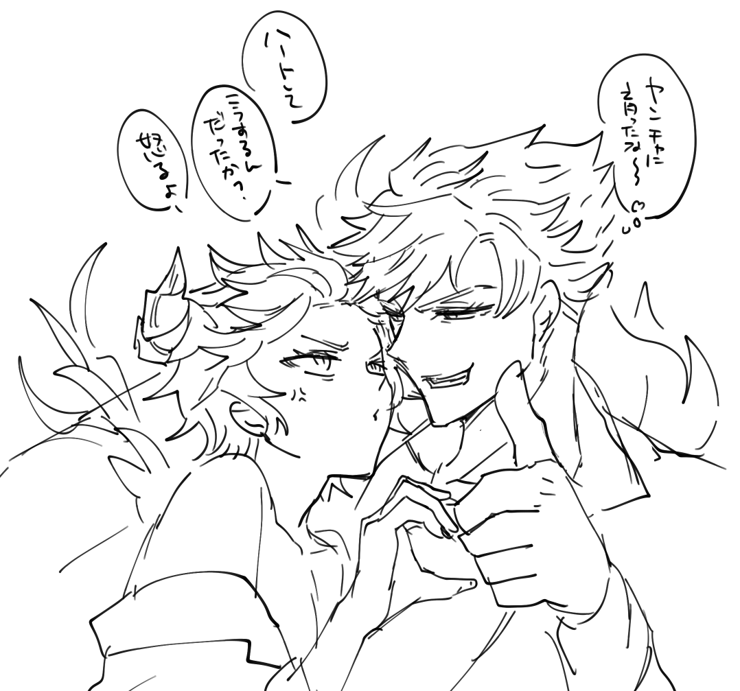 イチャイチャ 
