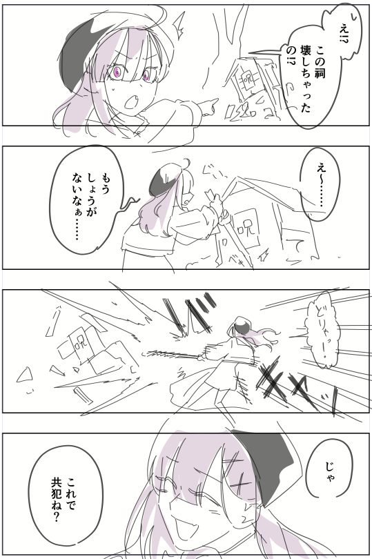 不幸になってほしいわけではないんだけど、健屋は一緒に地獄に落ちる覚悟がバチバチにキマっててほしい。 