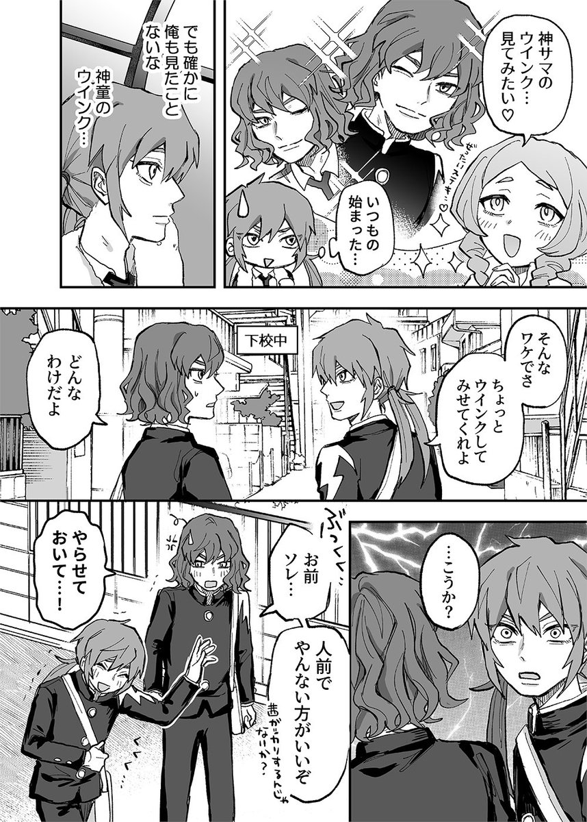 きりのらんまるウインクしすぎ説… 