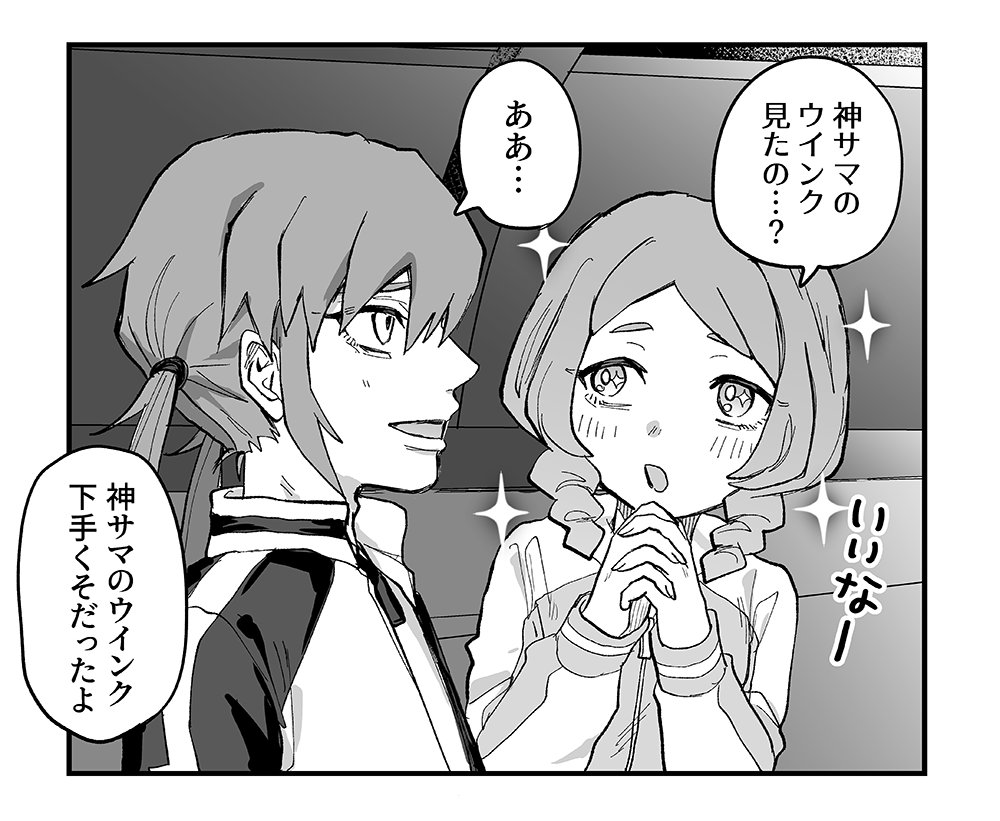 きりのらんまるウインクしすぎ説… 