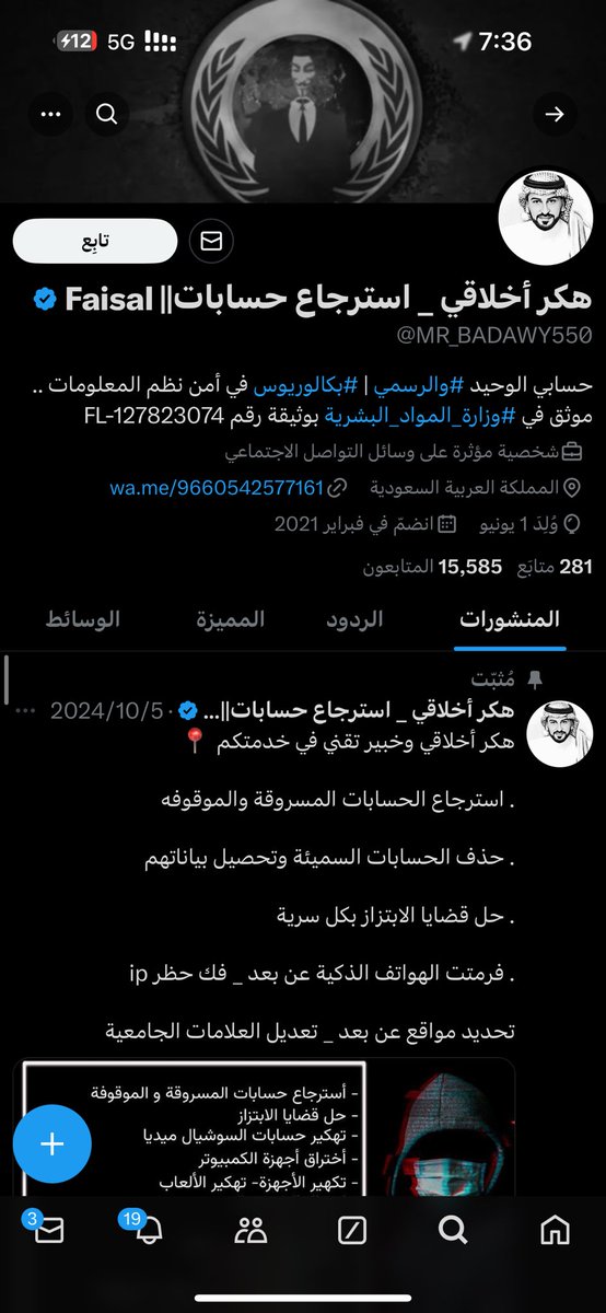 قمة البجاحة حاط رخصتي في البايو ولاهو شايف احد لاكن خير انشاء الله الوعد قسم الشرطه يا حلو
