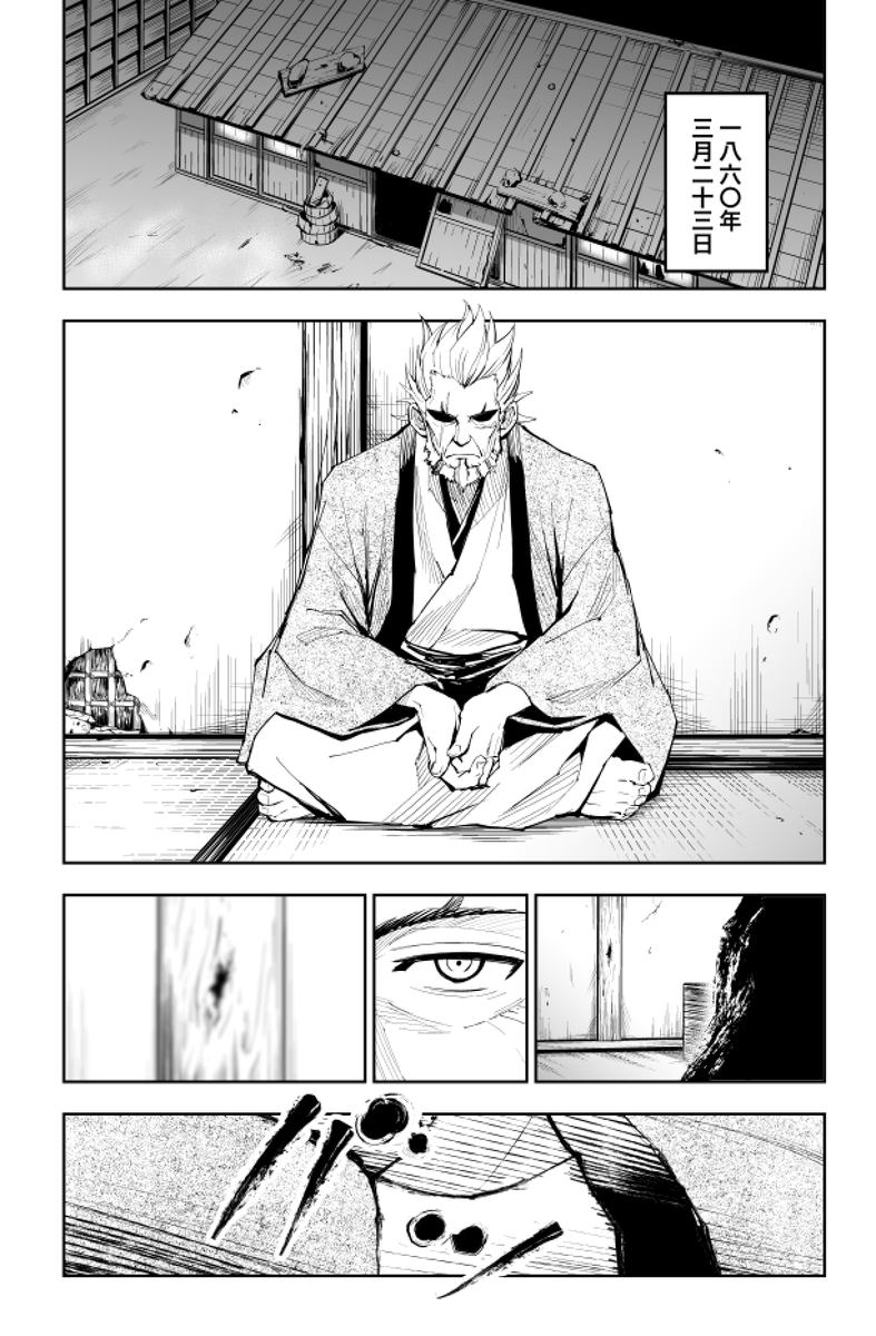 忍びと龍馬と桜田門外の変の話(1/14) 