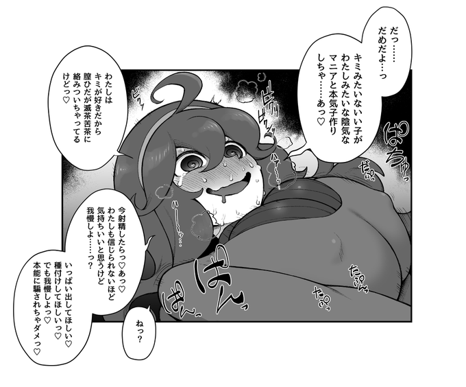 ネガティブすぎて膣内射精を許可してあげられないオカルトマニアの存在しない一コマ 