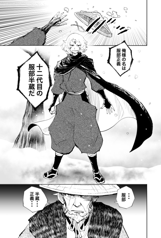 忍びと龍馬と桜田門外の変の話(5/14) 