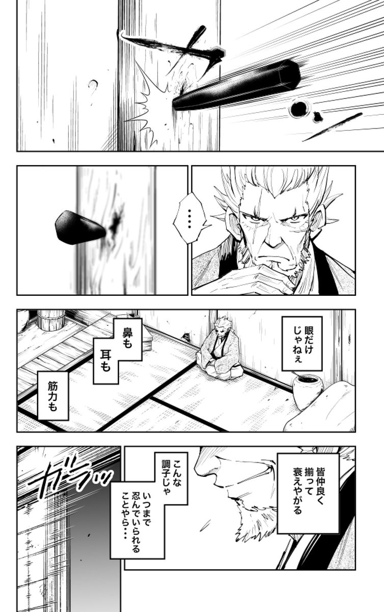 忍びと龍馬と桜田門外の変の話(2/14) 