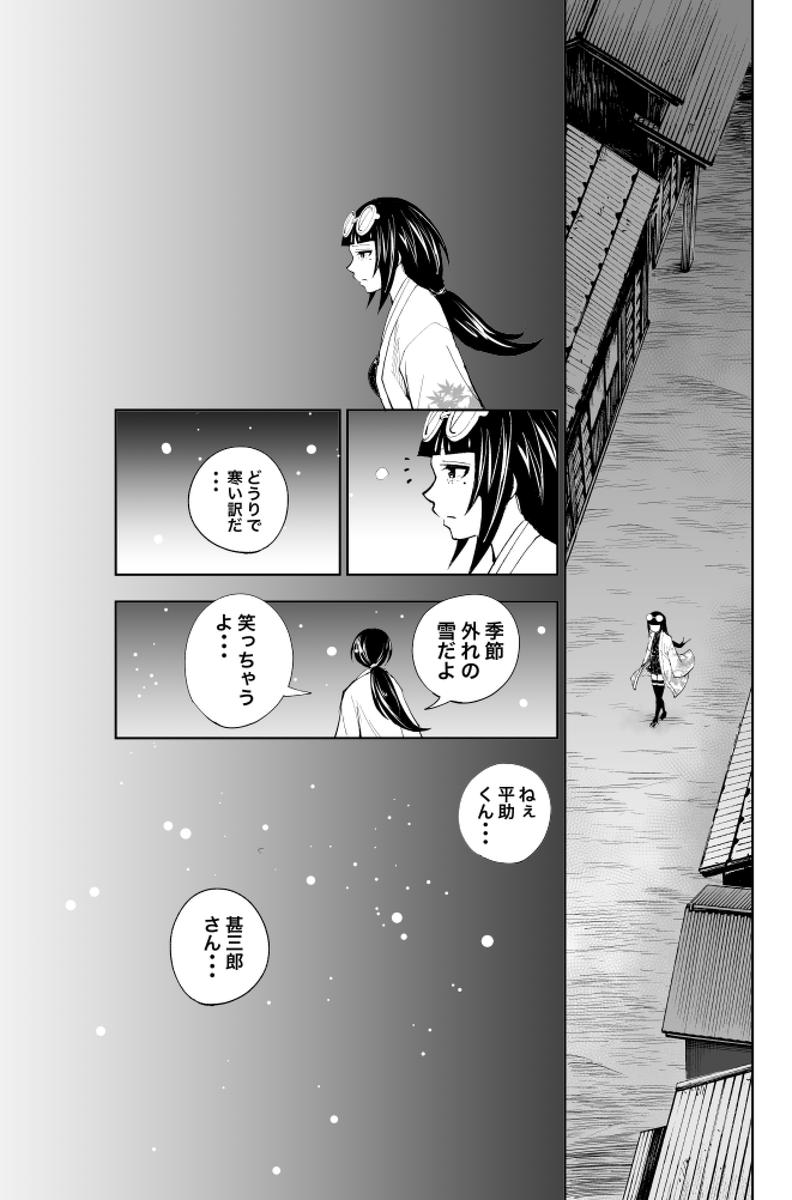 忍びと龍馬と桜田門外の変の話(4/14) 