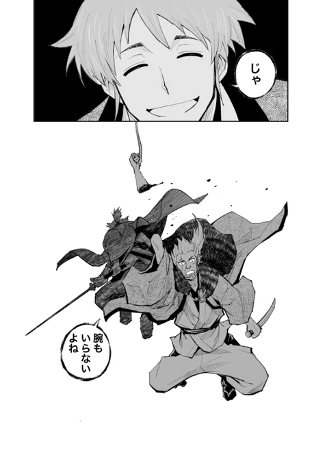 忍びと龍馬と桜田門外の変の話(8/14) 