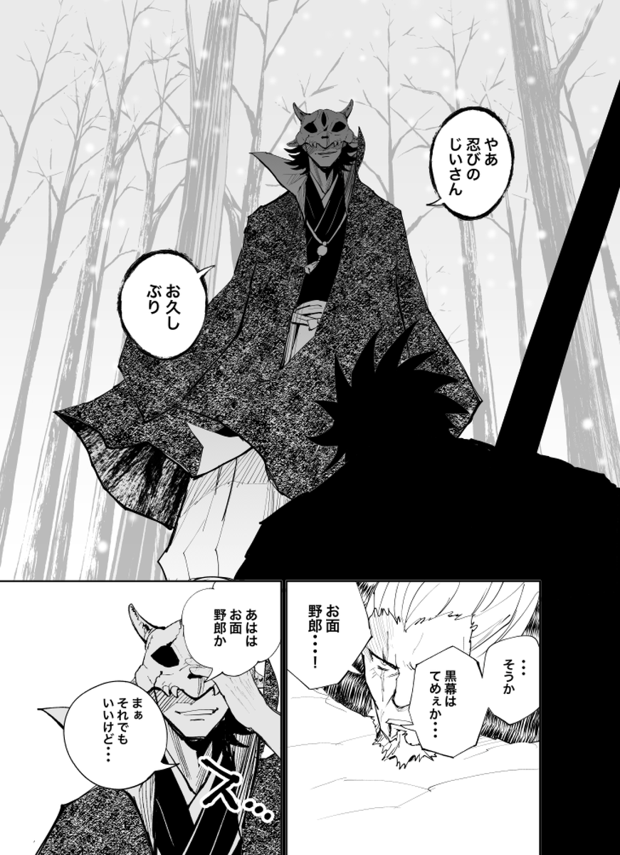 忍びと龍馬と桜田門外の変の話(9/14) 