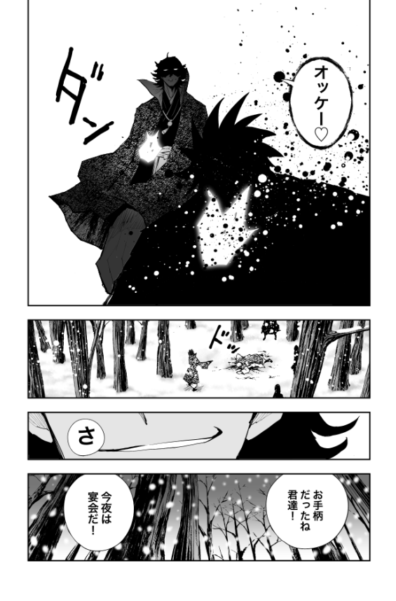 忍びと龍馬と桜田門外の変の話(10/14) 