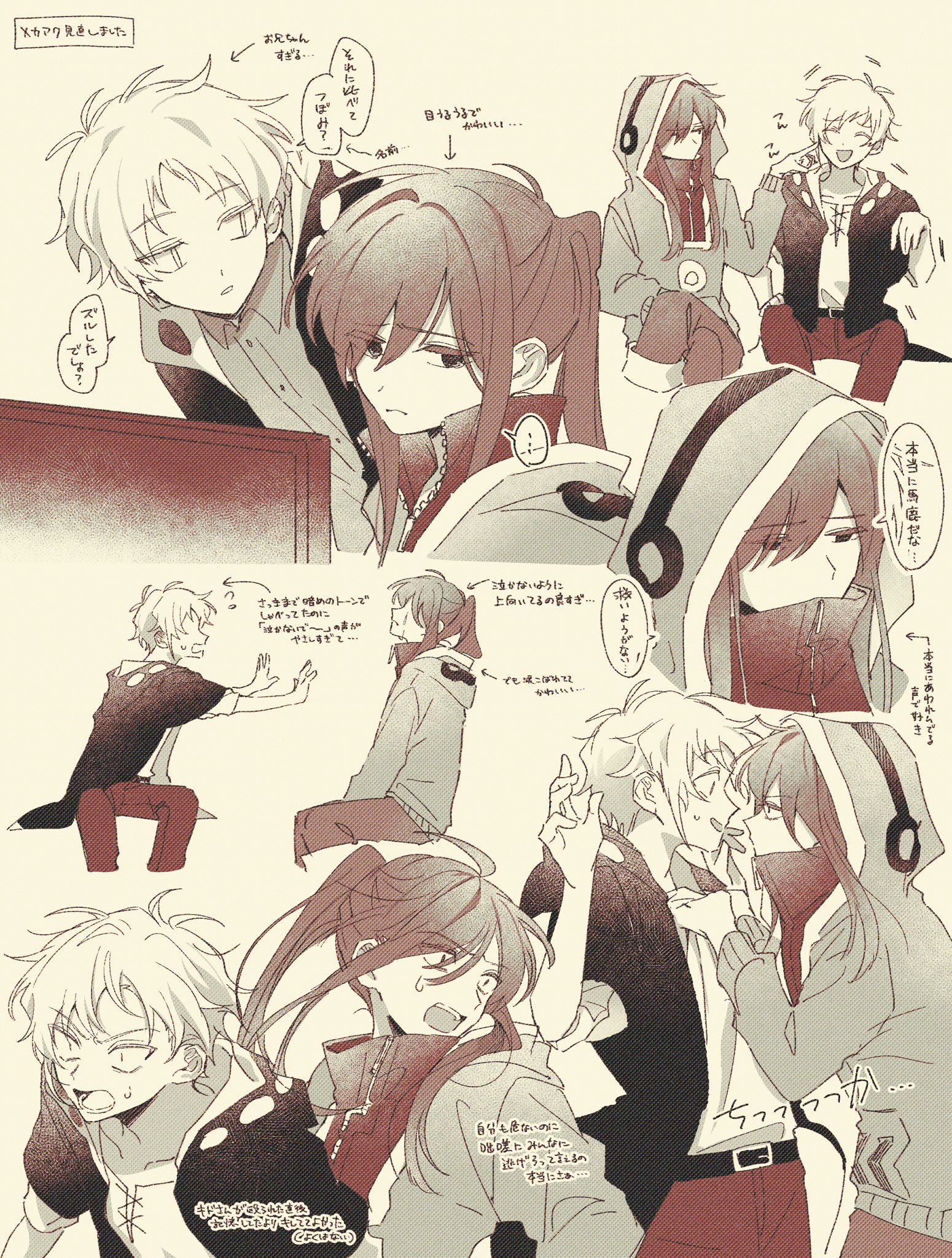 ねむいページ໒꒱· ゜ migi.@ねむい (@Biscuit1204) / X