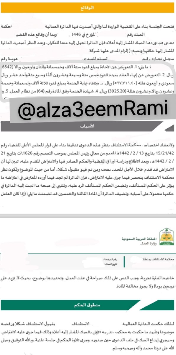 المستشار/ رامي داغستاني tweet media
