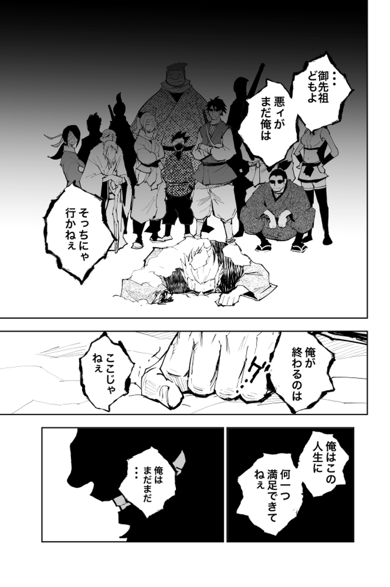 忍びと龍馬と桜田門外の変の話(12/14) 