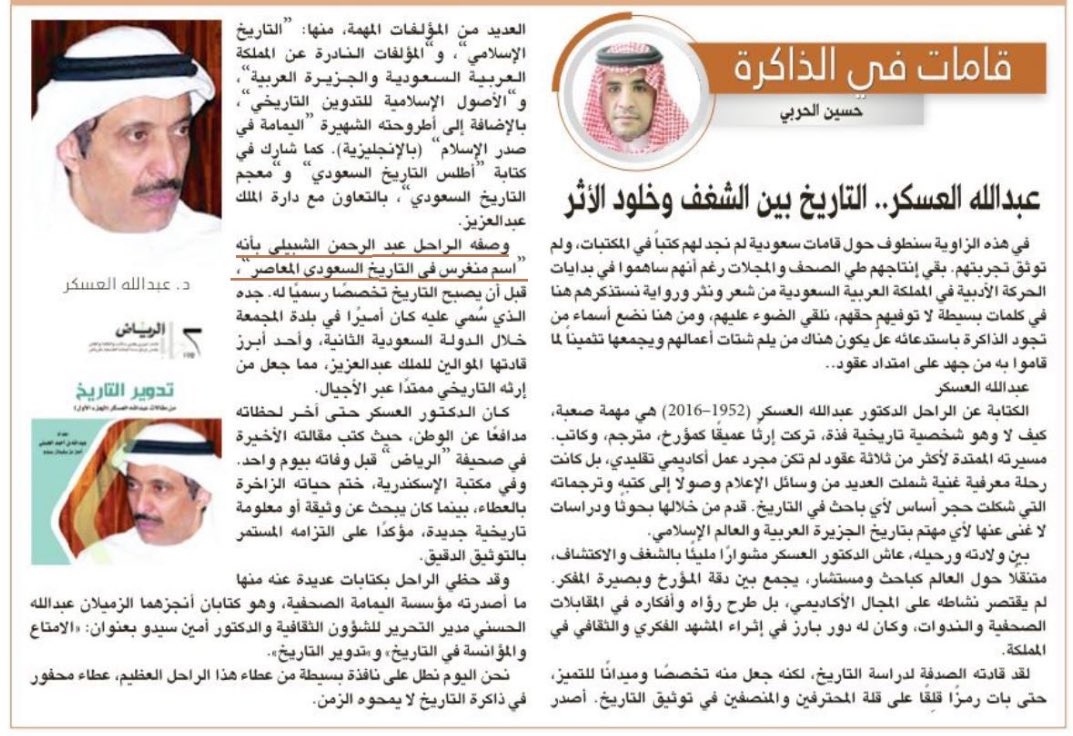 شادن عبدالرحمن الشبيلي tweet media