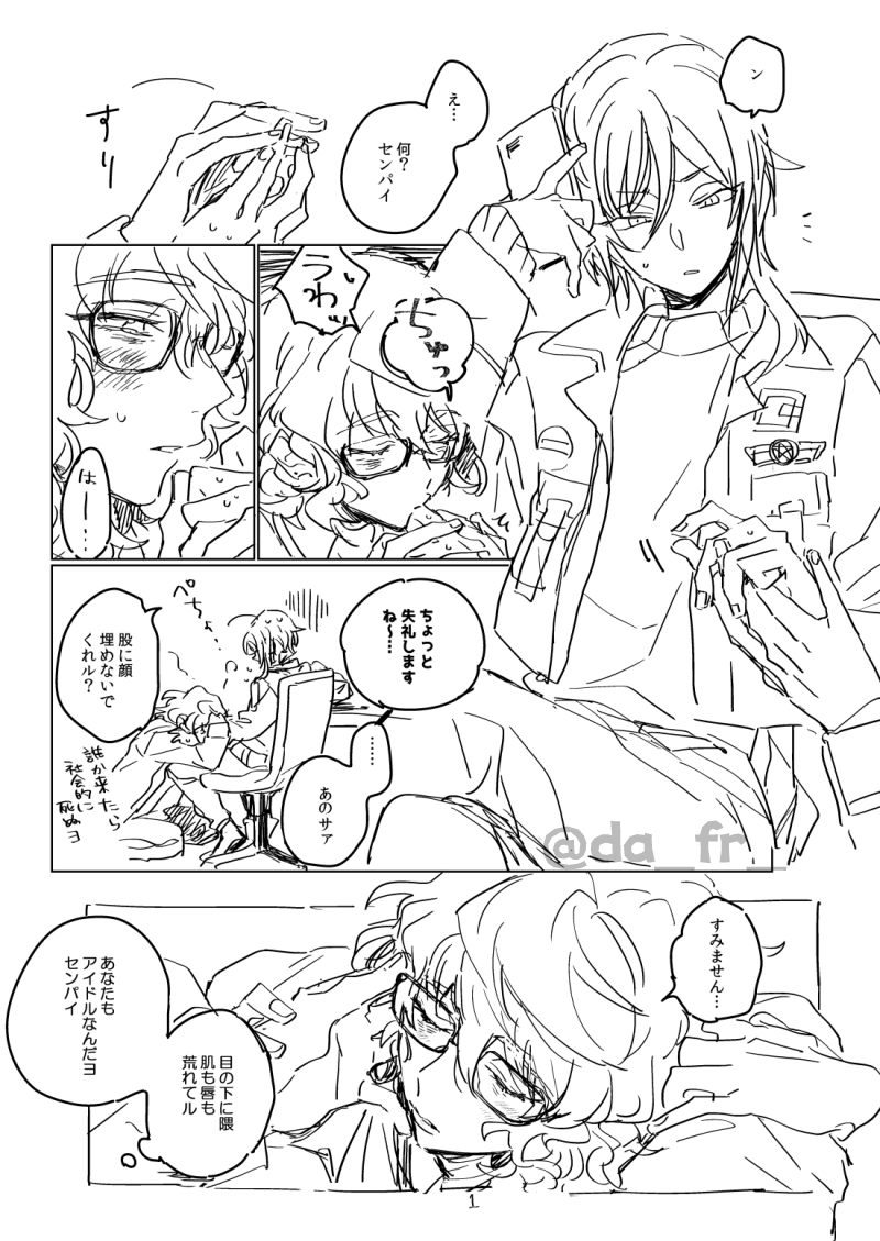 この機会に1年前くらいに描いたtmnttmまんがそっと載せます まっしろだけど
(本当はもう少し前のをと思ってたんですがなんか恥ずかしすぎてやめた) 